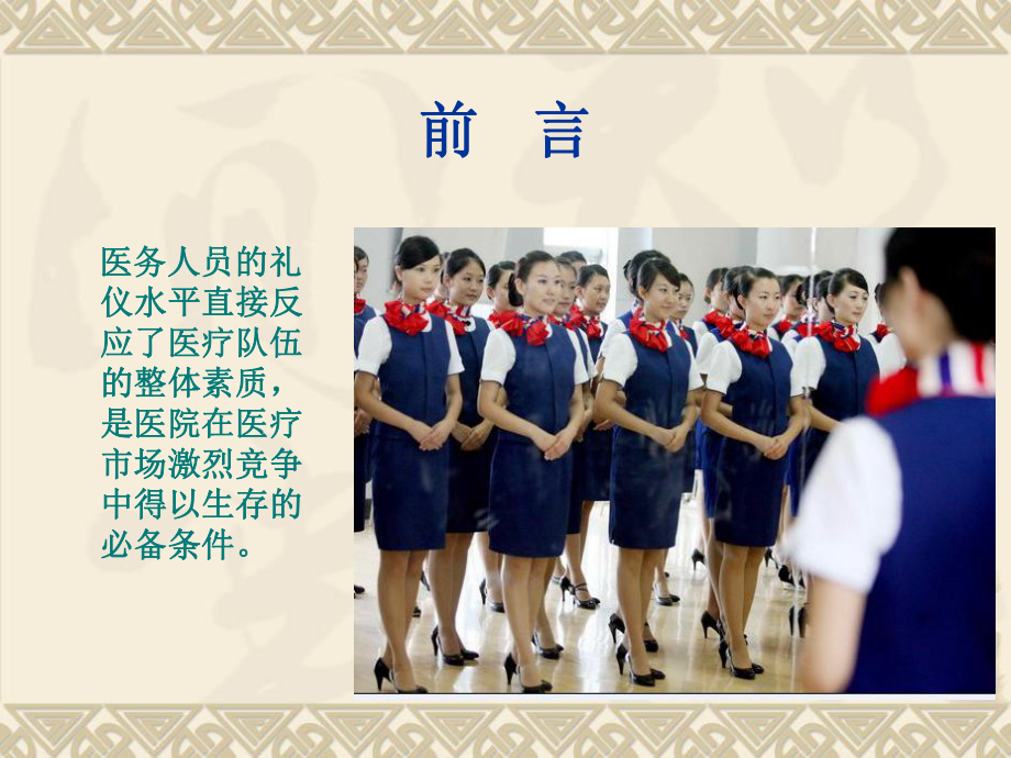 醫(yī)院導(dǎo)醫(yī)禮儀培訓(xùn)