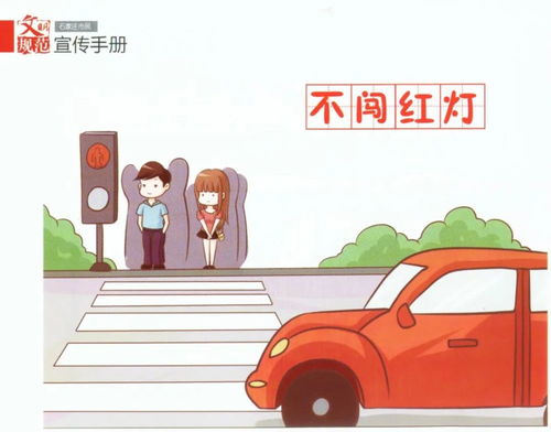 文明禮儀 小舉動(dòng) 大文明