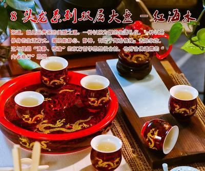 批發 商務禮品 雙層杯大盤茶具 8頭紅海浪金龍古典創意