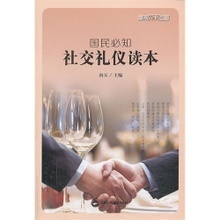 【社交書籍】最新最全社交書籍 產品參考信息